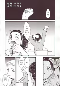 Page 5 of Ja Ja Ja Ja Japan 3 - preview thumbnail