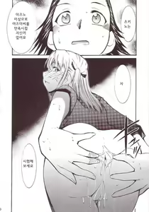 Page 9 of Ja Ja Ja Ja Japan 3 - preview thumbnail