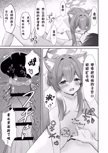 Page 21 of Sensei... Kyou dakewa. - preview thumbnail