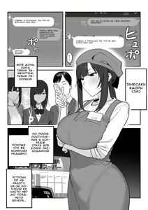 Page 2 of Tanesaki Kaori (39), Musume no Kawari ni Doujin AV Debut | Танесаки Каори (39), Дебютирует в порно-видео вместо дочери - preview thumbnail