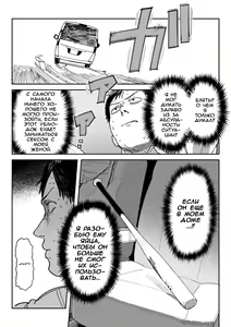 Page 61 of Tanesaki Kaori (39), Musume no Kawari ni Doujin AV Debut | Танесаки Каори (39), Дебютирует в порно-видео вместо дочери - preview thumbnail
