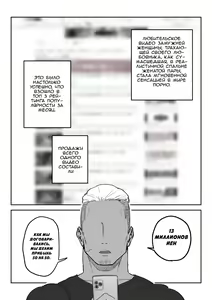 Page 75 of Tanesaki Kaori (39), Musume no Kawari ni Doujin AV Debut | Танесаки Каори (39), Дебютирует в порно-видео вместо дочери - preview thumbnail
