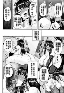 Page 103 of Tsumabiku Yoru ni... - preview thumbnail