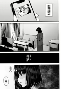 Page 180 of Tsumabiku Yoru ni... - preview thumbnail