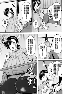 Page 30 of Tsumabiku Yoru ni... - preview thumbnail