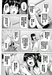 Page 53 of Tsumabiku Yoru ni... - preview thumbnail