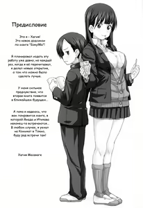 Page 3 of JEUNESSE - preview thumbnail