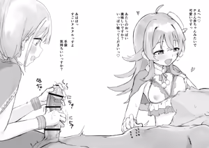 Page 3 of Asakaho X'mas E - preview thumbnail