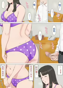 Page 20 of Kazu-kun to mama - preview thumbnail