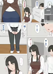 Page 24 of Kazu-kun to mama - preview thumbnail