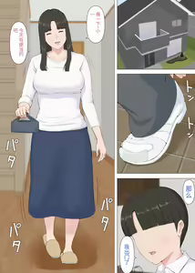 Page 3 of Kazu-kun to mama - preview thumbnail
