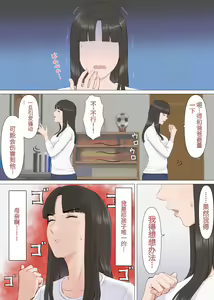 Page 8 of Kazu-kun to mama - preview thumbnail