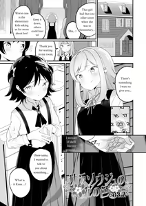 Page 72 of Sarasouju no Hana no Iro | The color of Sarasouju's flower - preview thumbnail