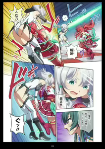 Page 102 of Pure Soldier OTOMAIDEN #11. Genkai no Crisis - preview thumbnail