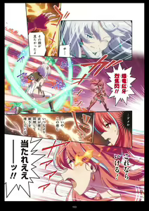 Page 103 of Pure Soldier OTOMAIDEN #11. Genkai no Crisis - preview thumbnail