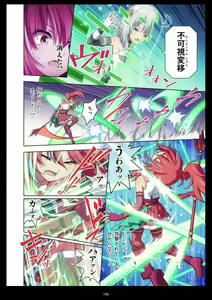 Page 106 of Pure Soldier OTOMAIDEN #11. Genkai no Crisis - preview thumbnail