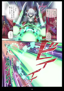 Page 109 of Pure Soldier OTOMAIDEN #11. Genkai no Crisis - preview thumbnail