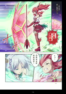 Page 110 of Pure Soldier OTOMAIDEN #11. Genkai no Crisis - preview thumbnail