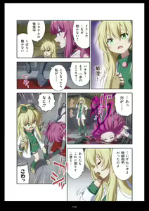 Page 114 of Pure Soldier OTOMAIDEN #11. Genkai no Crisis - preview thumbnail