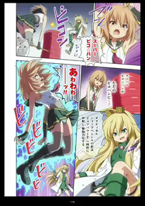 Page 118 of Pure Soldier OTOMAIDEN #11. Genkai no Crisis - preview thumbnail