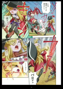 Page 12 of Pure Soldier OTOMAIDEN #11. Genkai no Crisis - preview thumbnail