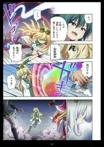 Page 121 of Pure Soldier OTOMAIDEN #11. Genkai no Crisis - preview thumbnail