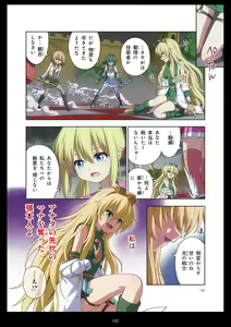 Page 122 of Pure Soldier OTOMAIDEN #11. Genkai no Crisis - preview thumbnail