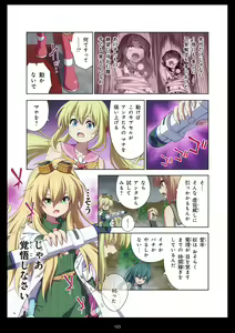 Page 123 of Pure Soldier OTOMAIDEN #11. Genkai no Crisis - preview thumbnail
