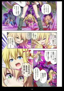 Page 125 of Pure Soldier OTOMAIDEN #11. Genkai no Crisis - preview thumbnail