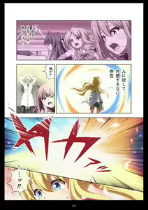 Page 127 of Pure Soldier OTOMAIDEN #11. Genkai no Crisis - preview thumbnail