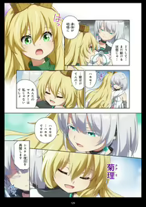 Page 129 of Pure Soldier OTOMAIDEN #11. Genkai no Crisis - preview thumbnail