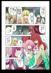 Page 130 of Pure Soldier OTOMAIDEN #11. Genkai no Crisis - preview thumbnail