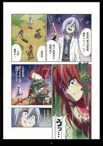 Page 13 of Pure Soldier OTOMAIDEN #11. Genkai no Crisis - preview thumbnail