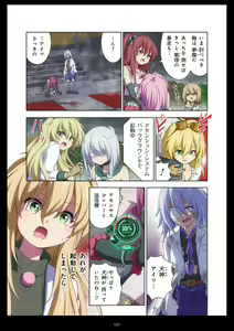 Page 131 of Pure Soldier OTOMAIDEN #11. Genkai no Crisis - preview thumbnail