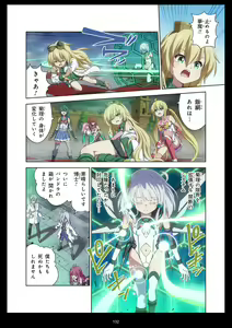 Page 132 of Pure Soldier OTOMAIDEN #11. Genkai no Crisis - preview thumbnail