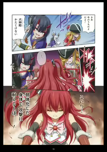 Page 16 of Pure Soldier OTOMAIDEN #11. Genkai no Crisis - preview thumbnail