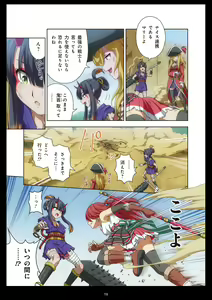 Page 19 of Pure Soldier OTOMAIDEN #11. Genkai no Crisis - preview thumbnail