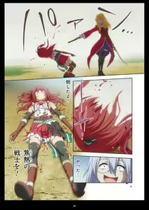 Page 26 of Pure Soldier OTOMAIDEN #11. Genkai no Crisis - preview thumbnail