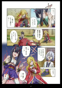 Page 27 of Pure Soldier OTOMAIDEN #11. Genkai no Crisis - preview thumbnail