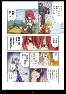 Page 28 of Pure Soldier OTOMAIDEN #11. Genkai no Crisis - preview thumbnail