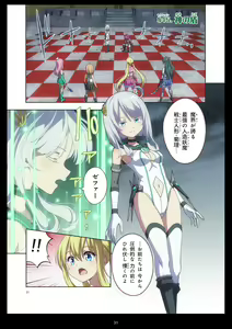 Page 31 of Pure Soldier OTOMAIDEN #11. Genkai no Crisis - preview thumbnail