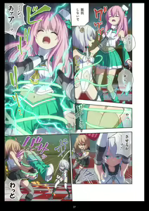 Page 37 of Pure Soldier OTOMAIDEN #11. Genkai no Crisis - preview thumbnail