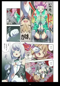 Page 39 of Pure Soldier OTOMAIDEN #11. Genkai no Crisis - preview thumbnail