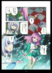 Page 43 of Pure Soldier OTOMAIDEN #11. Genkai no Crisis - preview thumbnail