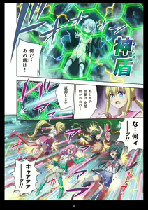 Page 46 of Pure Soldier OTOMAIDEN #11. Genkai no Crisis - preview thumbnail