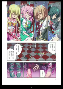 Page 52 of Pure Soldier OTOMAIDEN #11. Genkai no Crisis - preview thumbnail
