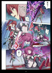 Page 58 of Pure Soldier OTOMAIDEN #11. Genkai no Crisis - preview thumbnail