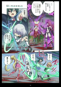Page 63 of Pure Soldier OTOMAIDEN #11. Genkai no Crisis - preview thumbnail