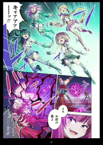 Page 65 of Pure Soldier OTOMAIDEN #11. Genkai no Crisis - preview thumbnail