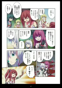 Page 67 of Pure Soldier OTOMAIDEN #11. Genkai no Crisis - preview thumbnail